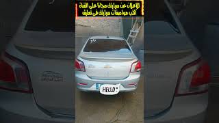 سيارة شيفروليه نيو أوبترا 2021 Chevrolet Optra أعلى فئة فبريكا بحالة المصنع فرصة لا تعوض سيارات [upl. by Lambrecht756]