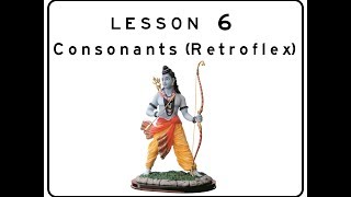 Learn to Read Devanāgarī Lesson 06 Consonants Retroflex [upl. by Cilegna762]