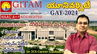 Gitam University గీతం యూనివర్సిటీ Admission Procedure [upl. by Eisteb]