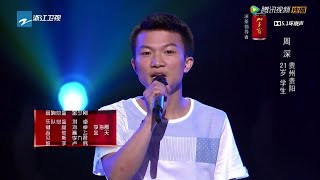 The Voice of China 3 中國好聲音 第3季 20140725 ： 周深 《欢颜》  Intro HD [upl. by Zaria41]