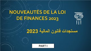 PART I  مستجدات قانون المالية لسنة 2023 nouveautés de la loi de finances 2023 💯👌 [upl. by Aniraz]