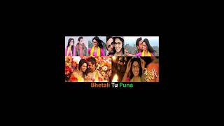 Bhetali Tu Punha Instrumental Ringtone Bhetali Tu Punha Background Music Marathi Movie BGM [upl. by Nennerb]