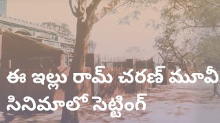 Ram Charan movie nanakramguda setting setting house temper movie coat setting [upl. by Rimisac972]