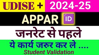 Udise portal mein Aadhar Validation kaise karen Apaar id kaise update KarenAppar idStudent module [upl. by Isaak]