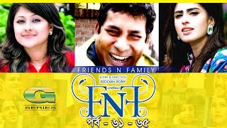 Drama Serial  FnF  Friends n Family  Epi 61 65  Mosharraf Karim  Aupee Karim  Shokh  Nafa [upl. by Anitnatsnok]