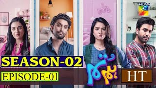 Drama Hum Tum Season 2 Episode 1  Showbiz Club [upl. by Ashok710]