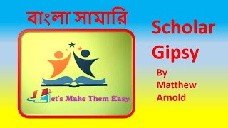 Scholar Gipsy By Matthew Arnold Bangla Summery [upl. by Mailiw]