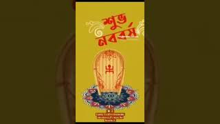 Bengali New Year 1431🙏Courtesy YtubeChannelrenovationinternationalorgPlz request like Subscribe🙏 [upl. by Agate]