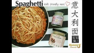 Tomato Spaghetti  How to Cook Tomato Spaghetti with MommyJ Powder [upl. by Naesal]