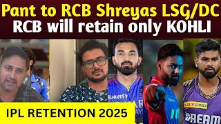 IPL  CSKRCBMUMBAIDCLSG Retentions Pant in RCB Shreyas in Delhi or LSG  GTPunjab problems [upl. by Purse]