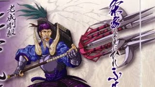 Sengoku Basara 2 OST Hojo Ujimasa Theme EXTENDED [upl. by Sanbo]