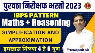 purvatha nirikshak bharti 2023  ibps pattern  Simplification  by swapnil hivrale sir [upl. by Patterman]