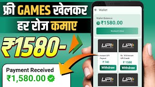 Free Game Khelkar Paise kamao ₹1580 Daily  Best Gaming Earning App 2024  Play Game And Earn Money [upl. by Nesyla672]