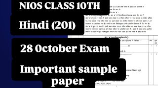 NIOS CLASS 10TH HINDI 201 Important Sample paper for On demand October Exam 👍 [upl. by Ettari821]