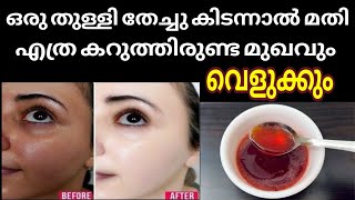 ഒരു തുള്ളി തേച്ചു കിടന്നാൽ മതി രാവിലെ മുഖം സ്വർണ്ണം പോലെ തിളങ്ങും beetroot toner for glowing skin [upl. by Tomas593]