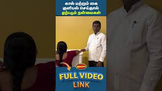 Foot amp Arm Bath at Almaa Siddha Hospital  Naturopathy Treatment Explained By Almaa Velayudham [upl. by Atiluj]