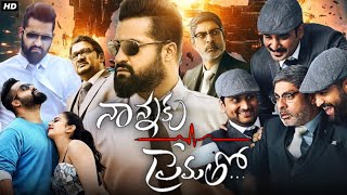 Nannaku Prematho Full Movie In Telugu 2016  JrNTR  Rakul Preet  Jagapathi  Story Review amp Facts [upl. by Sirk]