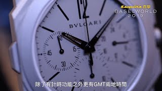 Baselworld 2019 BVLGARI全新力作！最薄計時腕錶｜Watch｜Esquire HK [upl. by Yanehs412]