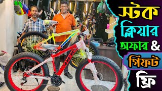 New Cycle Price In Bangladesh 2024🚴 New cycle price in bd🚴rockriderveloceuplayedcoreAman Vlogs [upl. by Ynehpets]