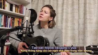 Город детства THÀNH PHỐ TUỔI THƠ  Э Пьеха  Александра Херсонская VietSub [upl. by Cappella]