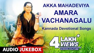 Kannada Devotional Songs Akka Mahadeviya Amara Vachanagalu [upl. by Nell303]