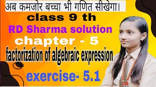 exercise 51 questions117  factorization of algebraic expressions class 9th RD Sharma [upl. by Gnem392]