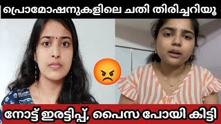 Helen of Sparta തട്ടിപ്പ് നടത്തിയോ worst side of influencers marketing [upl. by Nwahsek]