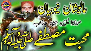 Molana yaseen Haider Sahab New BaynTopic Mohabt e mustfa ssohail islamic as [upl. by Eusoj]