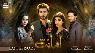 Amanat last Episode 32  Subtitle Eng  24th March 2022  ARY Digital Darama Astore Tv Review [upl. by Georgi]