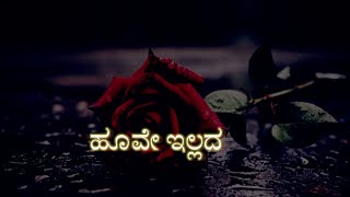 O Nanna Nalle Kannada Song ringtone black screen lyrics Ravichandran kannadalyrics [upl. by Boleyn254]