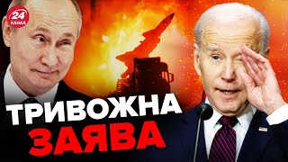 😱Путін почне НОВИЙ наступ У США шокували заявою [upl. by Arrekahs]