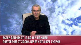 ИВАН БАКАЛОВ Докато не осъдят политици у нас включително Борисов няма да ни искат в Шенген [upl. by Eelesor]