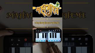 Mahabharat Title On Piano Easy Piano Tutorial Mobile Perfect Piano Tutorialpiano viral trending [upl. by Hannavahs128]