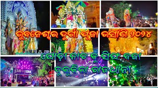 Bhubaneswar Durga Puja Bhasani 2024  bbsr durga puja vasani 2024  bhubaneswar durga puja vasani [upl. by Kurzawa]