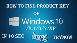 How to get your product key for Windows 781810 [upl. by Carling438]