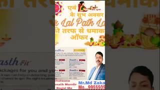 Dr Lal Pathlabs Ka Mah Dhamaka Offer dr deephospital  Dr lal path labs Arun Diagnostic Centre [upl. by O'Donovan]