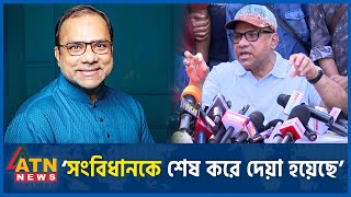 সংবিধানকে শেষ করে দেয়া হয়েছে মিশা সওদাগর  Shilpi Shomiti  Misa Sawdagar  ATN News [upl. by Levitan]