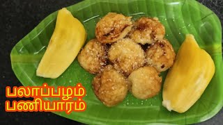 பலாப்பழம் பணியாரம் Jackfruit Paniyaram in Tamil  palapala paniyaram recipe in tamil sweet chakka [upl. by Peti]