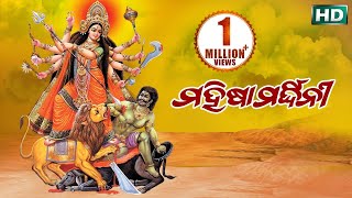 MAHISHA MARDINI ମହିଷା ମର୍ଦ୍ଦିନୀ  GITINATYA ଗୀତିନାଟ୍ୟ  SARTHAK MUSIC  Sidharth Bhakti [upl. by Ola878]