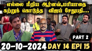 Bigg Boss Tamil 8  Day 14 Epi 15  Vijay Sethupathi Teaches Arnav Respect  JackieSekar Review [upl. by Egres]