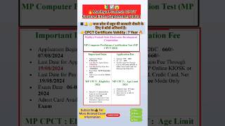 Madhya Pradesh CPCT Course Exam September 2024 Online Fro mp cpct 2024 video shorts education [upl. by Socem]