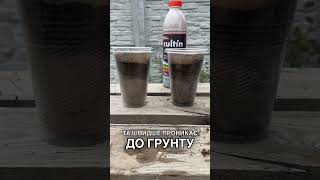 Експеримент  Органічне Добриво Культін з гуміновими речовинами та мікроорганізмами [upl. by Fougere]