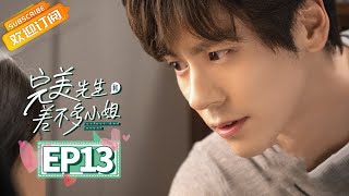 【MULTI SUB】《完美先生和差不多小姐 Perfect And Casual》第13集 一碗螺蛳粉章斯年醋意大发【芒果TV青春剧场】 [upl. by Teirtza768]