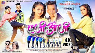 A Ji O Ji  New Nagpuri video 2023  New Nagpuri Dance video  Abhishek amp Rimjhim [upl. by Acnalb237]