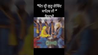 Jujharu khalsa   ਵਿਸਾਖੀ  pls like share and subscribe🙏🙏 [upl. by Alaehcim]