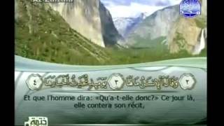 Islam  Coran  Sourate 99  AZZALZALAH LA SECOUSSE  Arabe soustitré FrançaisArabe [upl. by Torey84]