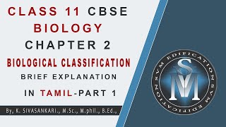 CLASS 11 CBSE BIOLOGY CHAPTER 2 BIOLOGICAL CLASSIFICATION PART 1  EXPLANATION IN TAMIL [upl. by Bruckner]