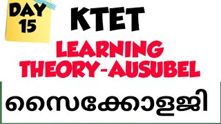 learning theory Ausubel ktet psychology subsumption reception meaningful verbal learning theory [upl. by Reivaxe]