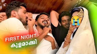 FirstNightൽ കൂടെ കിടന്നു 🤣 We Destroyed FirstNight 😝 [upl. by Kiel]