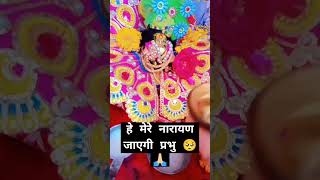 Jagiye Prabhu jagiye aapke jagne se hi hamare karya siddh honge 🙏🏻🙏🏻 [upl. by Iniretake655]